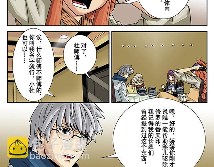 第9-10话 茅山道51