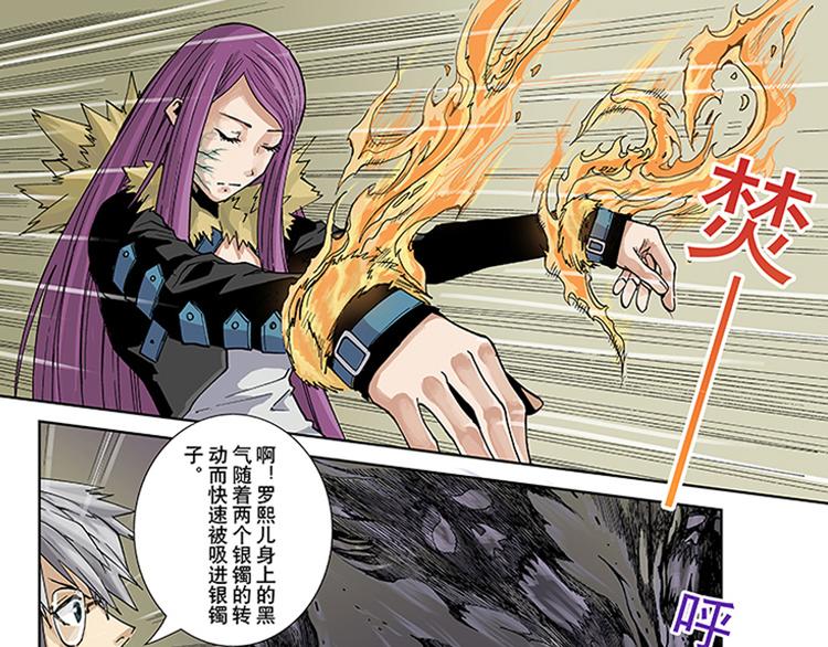 第7-8话 锁魂阵10