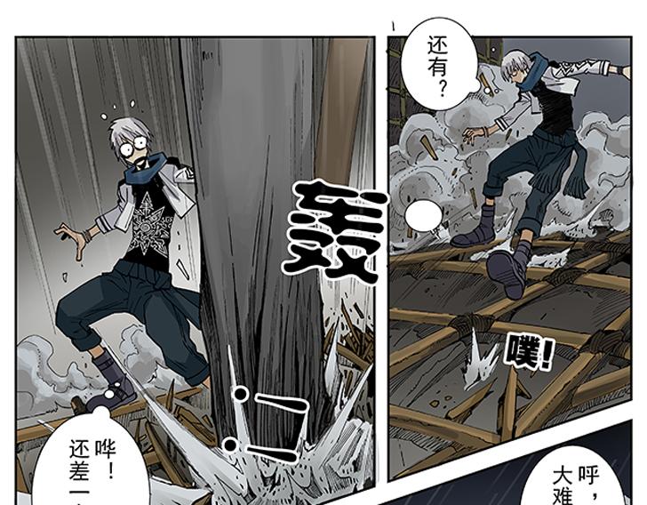 第1-2话 逢凶化吉15