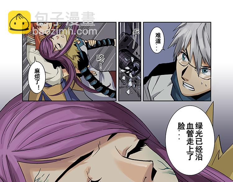 第5-6话 附体16