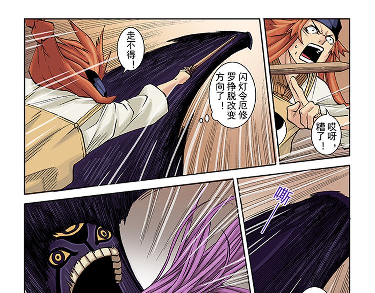 第5-6话 附体8