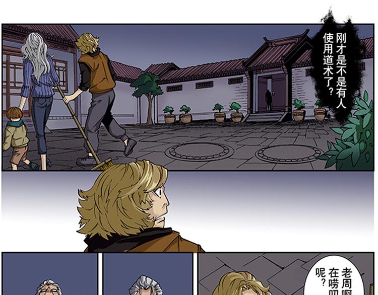 第9-10话 茅山道19