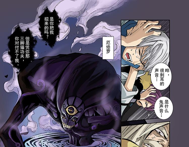 第3-4话 厄修罗24