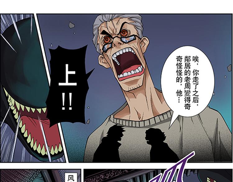 第11-12话 魔高一丈37