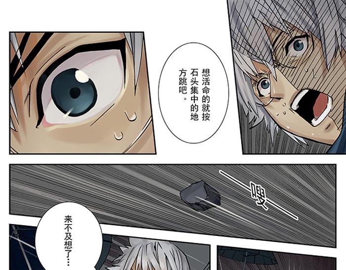 第1-2话 逢凶化吉9