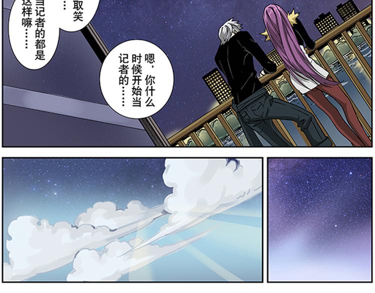第19话 疑点（上）22
