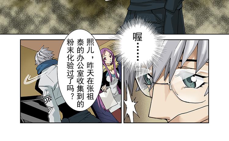 第29话 线索（上）13