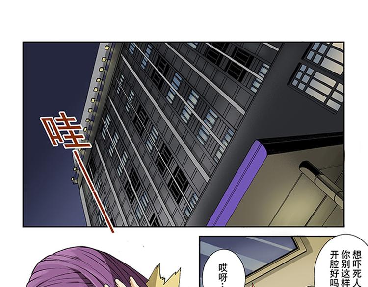 第9-10话 茅山道9