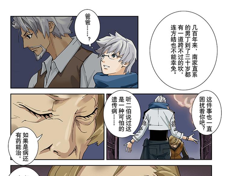 第15-16话 根源35