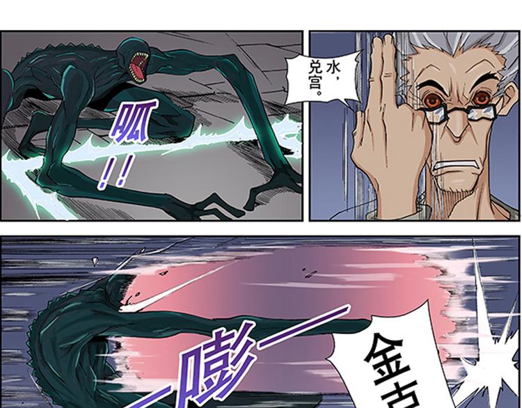 第13-14话 火神祝融9