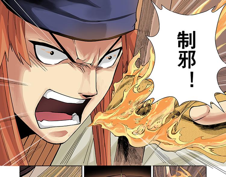 第3-4话 厄修罗46