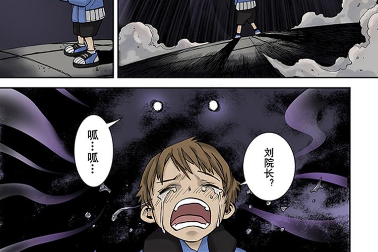 第7-8话 锁魂阵22