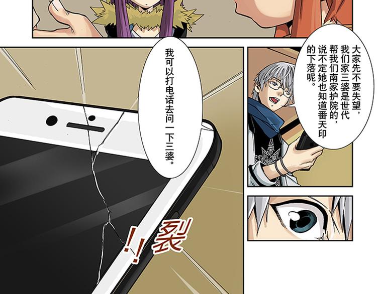 第9-10话 茅山道54