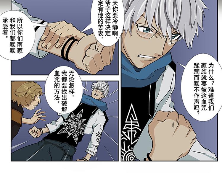 第15-16话 根源38