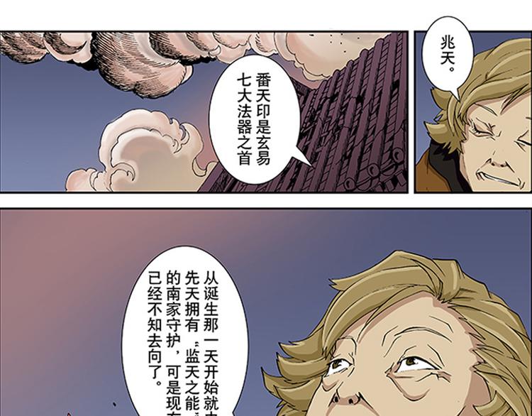 第15-16话 根源19