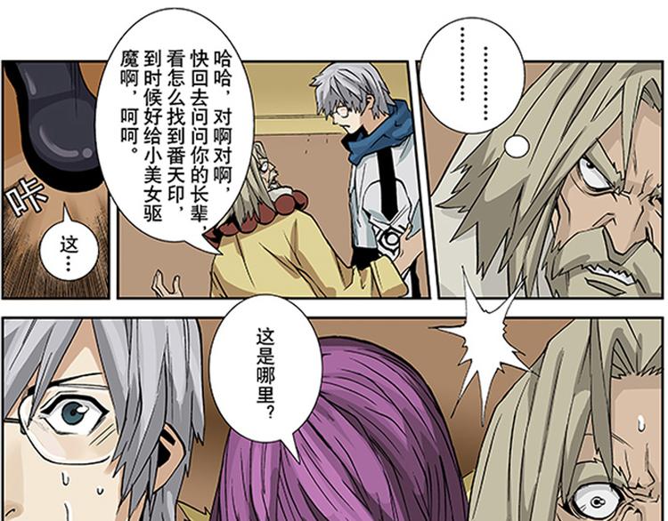 第9-10话 茅山道6