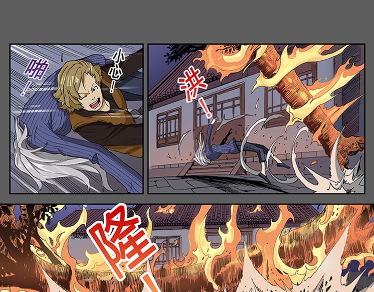 第15-16话 根源4