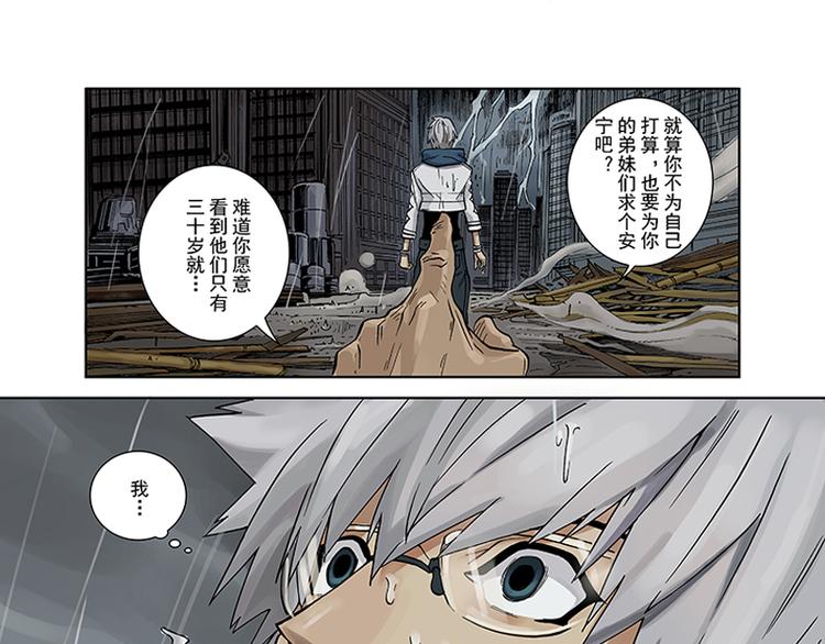 第1-2话 逢凶化吉25