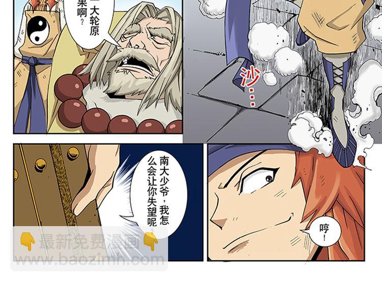 第17-18话 五元圣剑37