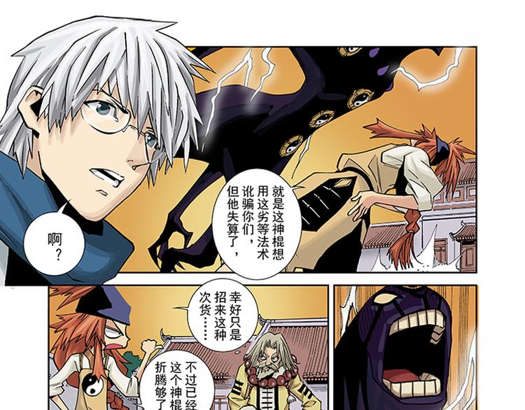 第3-4话 厄修罗40