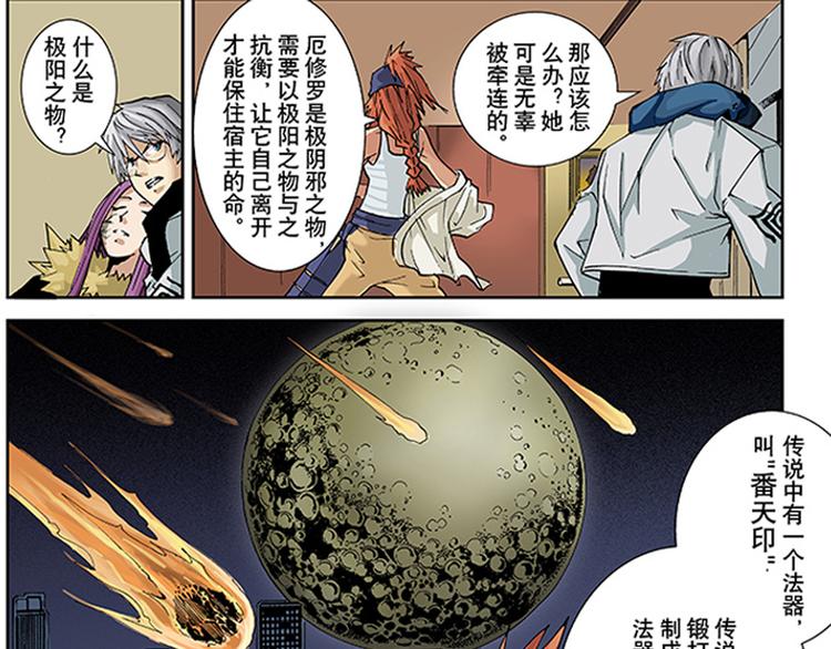 第7-8话 锁魂阵15