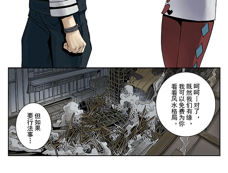 第1-2话 逢凶化吉42