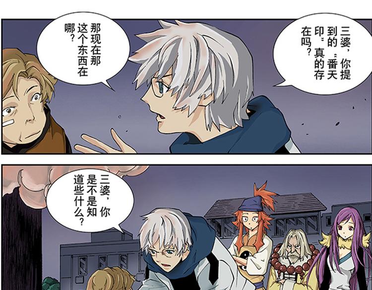 第15-16话 根源14