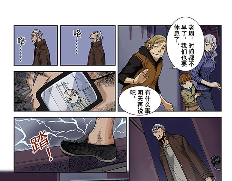 第9-10话 茅山道22