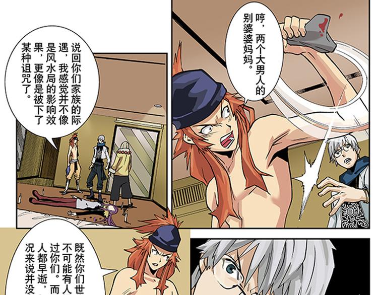第9-10话 茅山道0