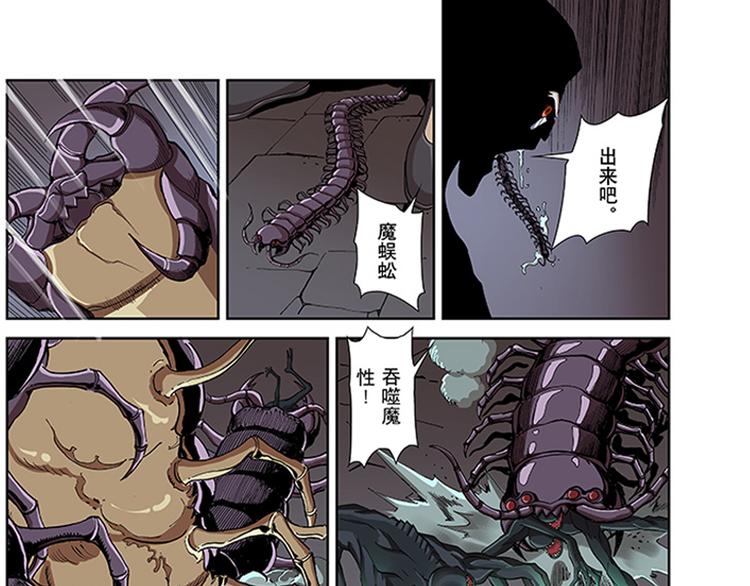 第13-14话 火神祝融17