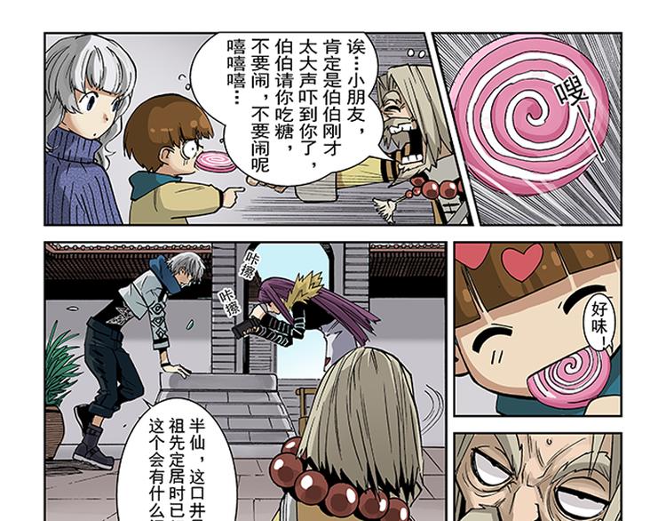 第3-4话 厄修罗2