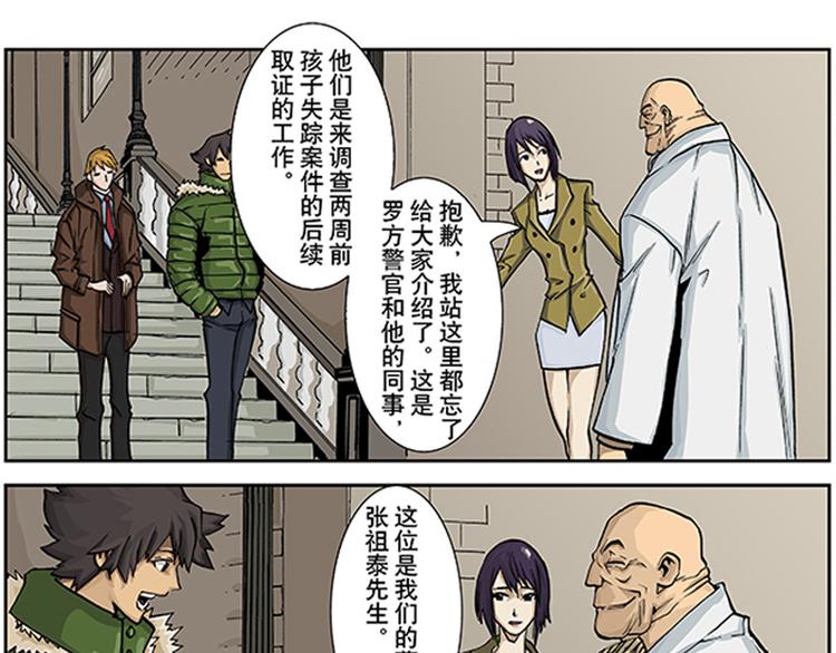 第7-8话 锁魂阵39