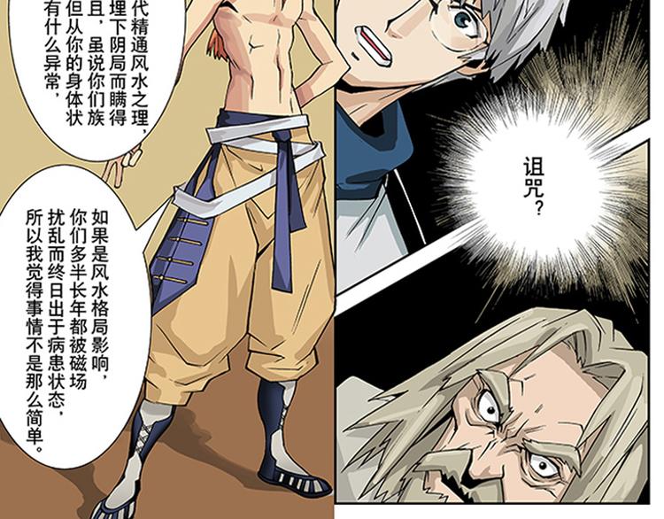 第9-10话 茅山道1
