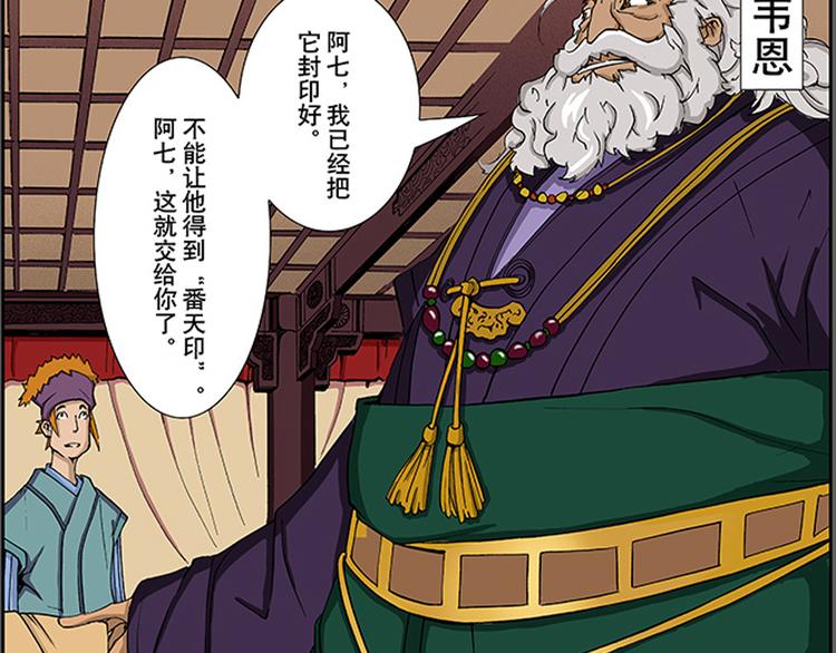 第15-16话 根源23
