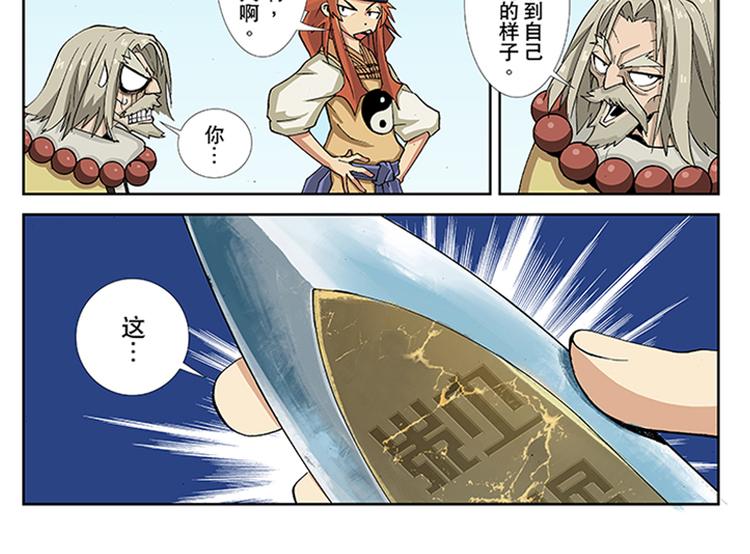 第17-18话 五元圣剑48