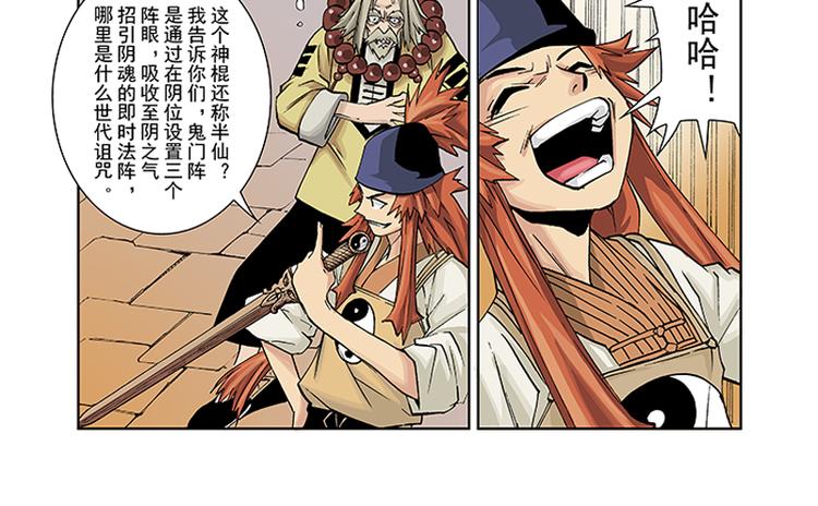 第3-4话 厄修罗39