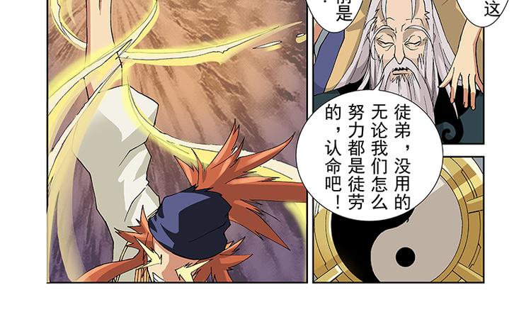 第31话 密道魔障（上）21