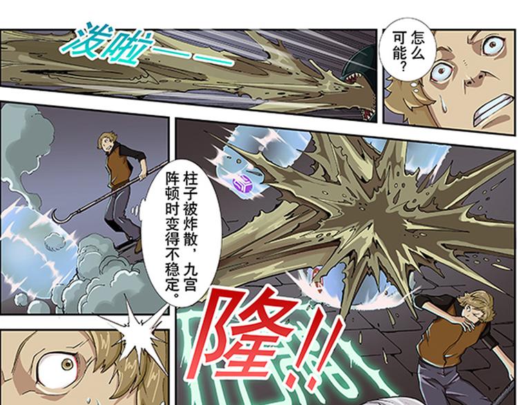 第13-14话 火神祝融14