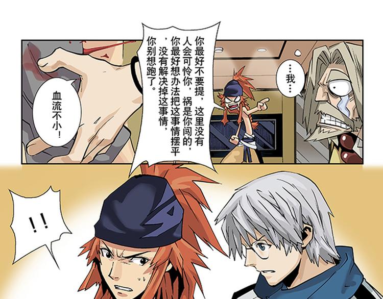 第7-8话 锁魂阵58