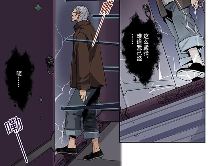 第9-10话 茅山道23