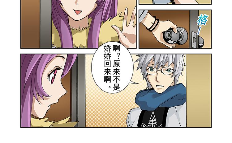 第29话 线索（上）3