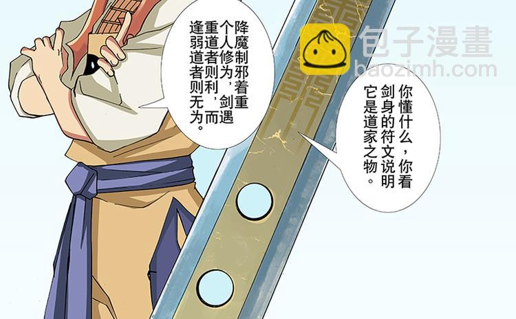 第17-18话 五元圣剑46