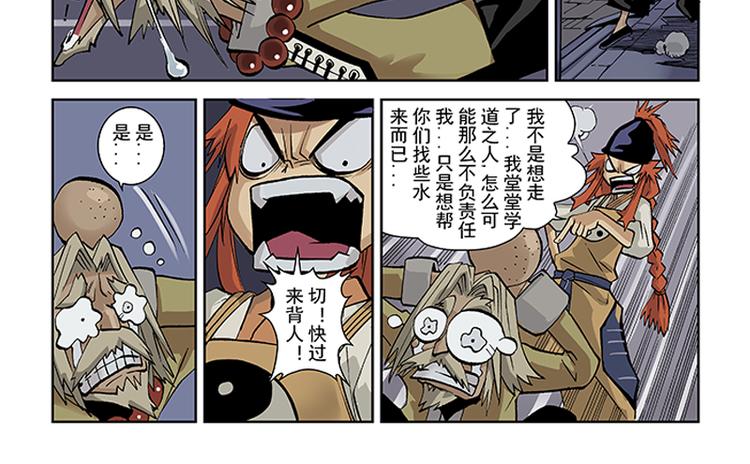 第5-6话 附体21