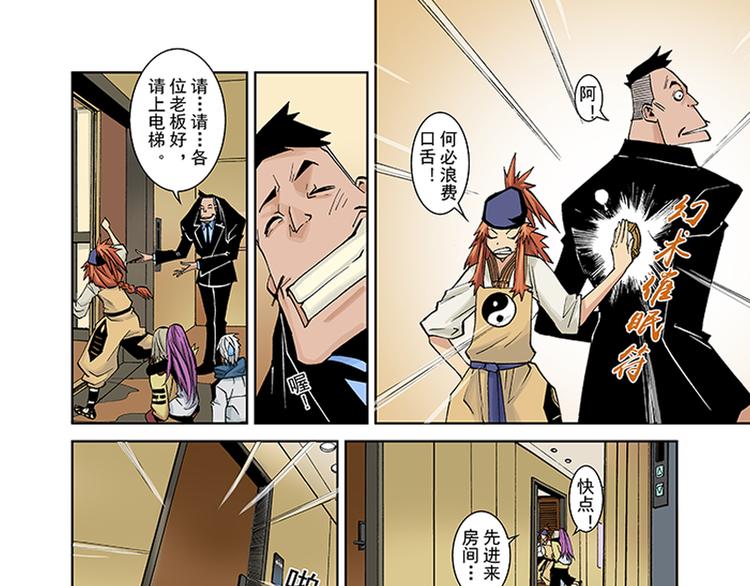 第5-6话 附体26