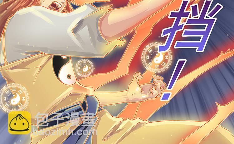 第28话 天罡真气（下）11