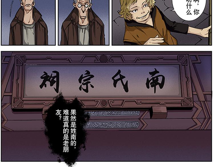 第9-10话 茅山道20
