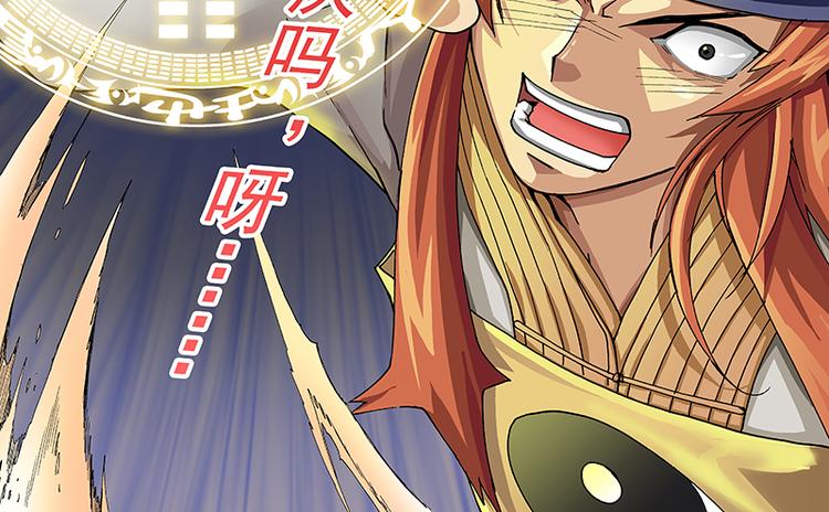 第32话 秘道魔障（下）7