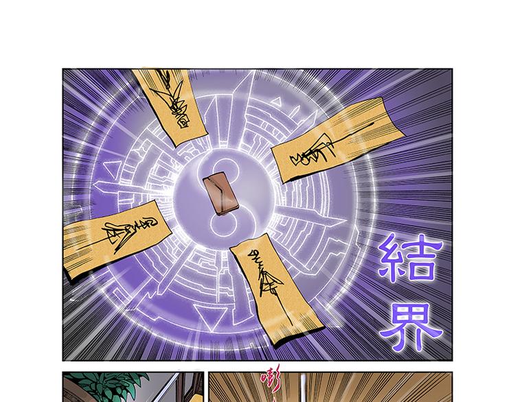 第3-4话 厄修罗14