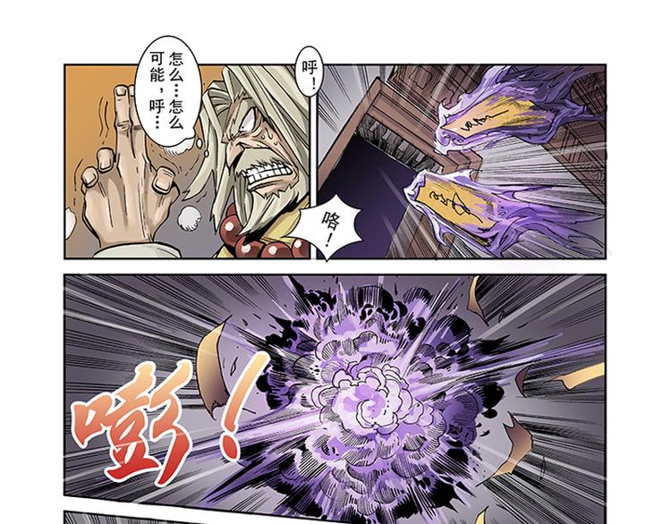 第3-4话 厄修罗22