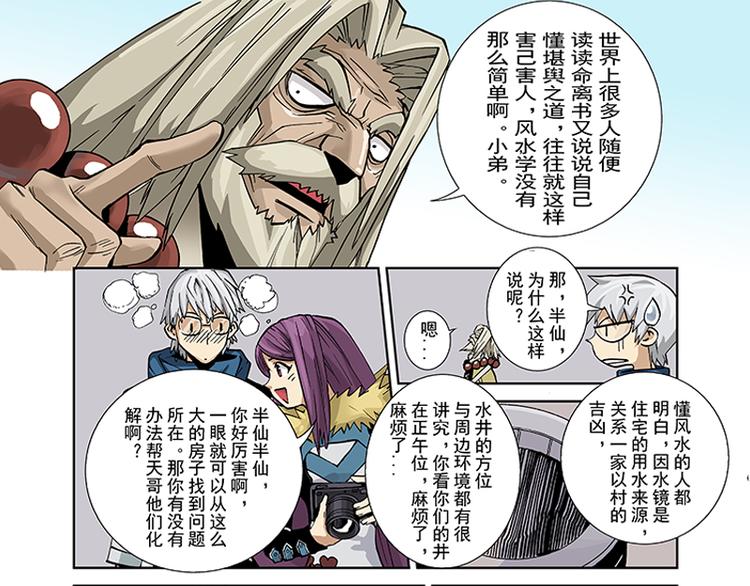 第3-4话 厄修罗4